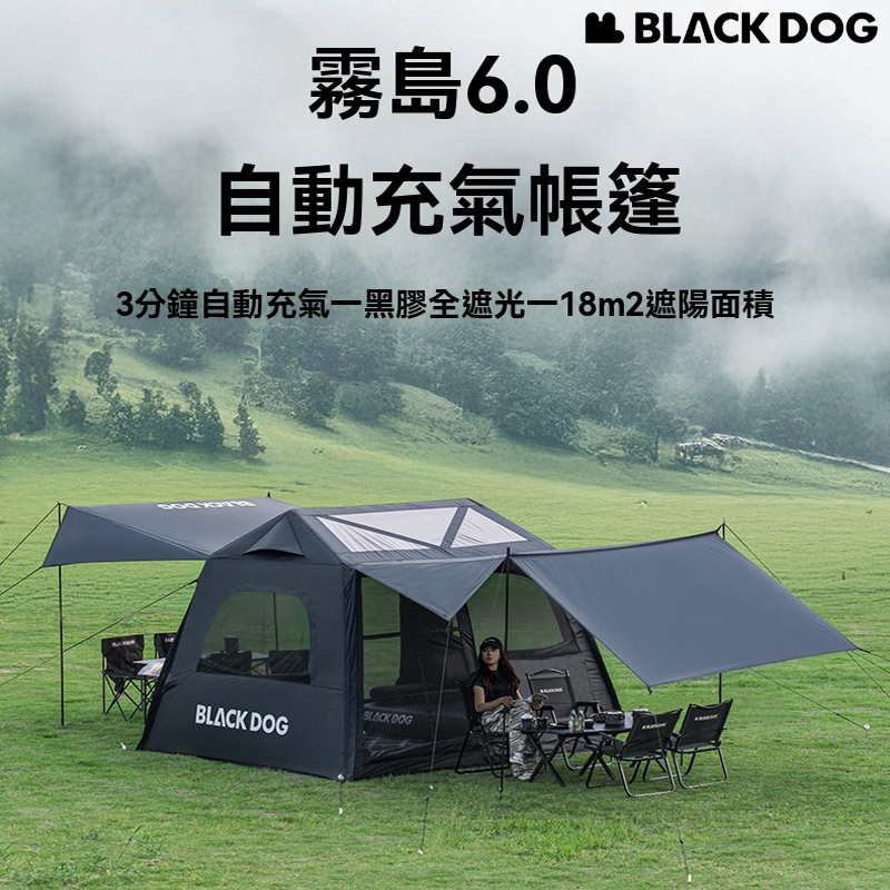 Blackdog 黑狗霧島自動充氣帳篷-吉米露戶外JIMICAMP OUTDOOR
