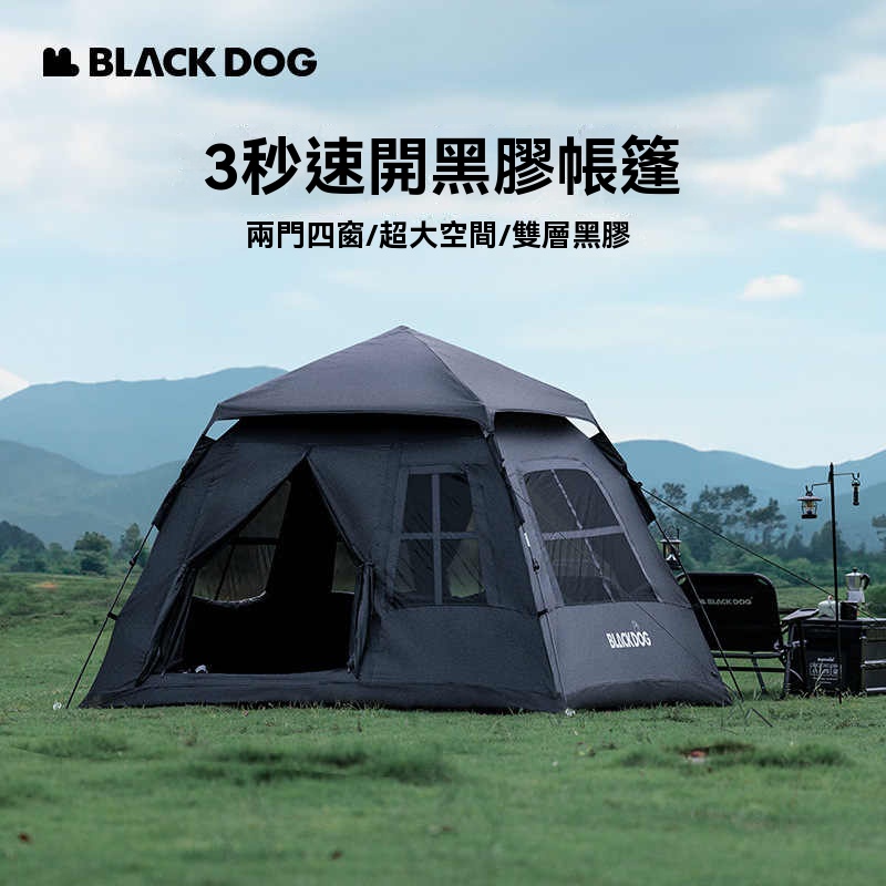 Blackdog 黑狗兩門四窗自動帳篷露營帳快速帳-吉米露戶外JIMICAMP OUTDOOR